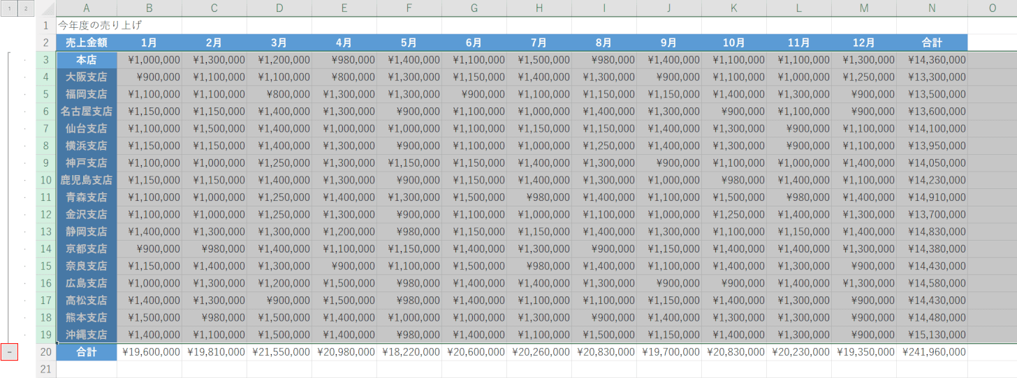 マイナスボタンを押す