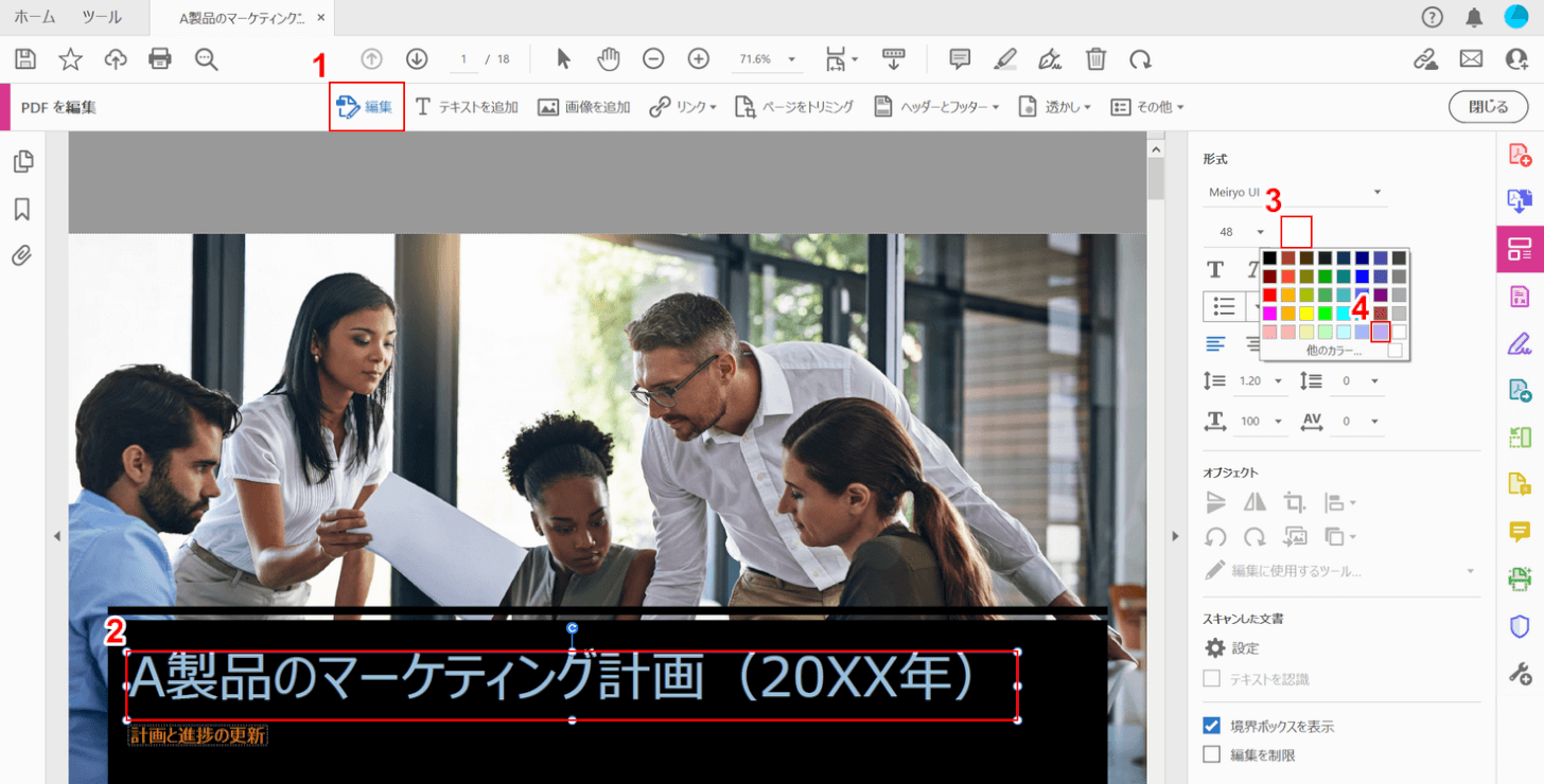 文字の色を変更する