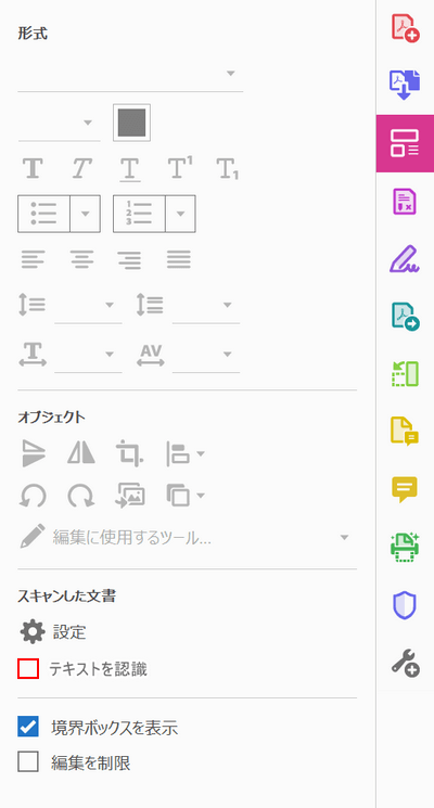 チェックを外す