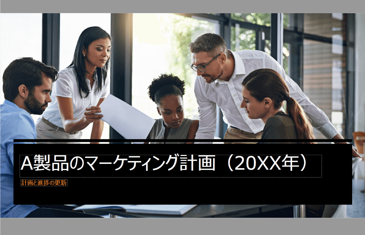 文字の大きさを変更できた