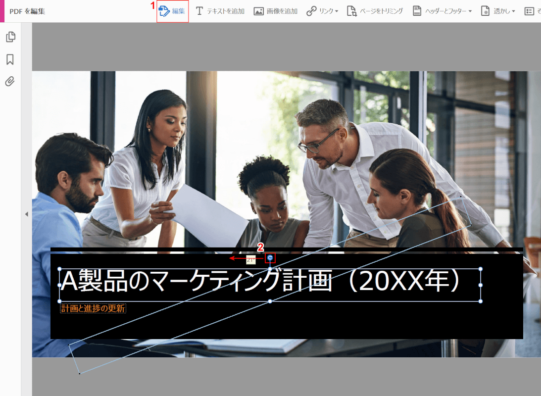 文字を回転させる
