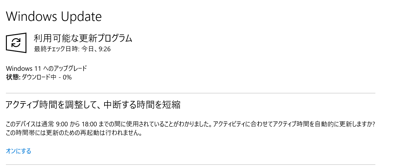 インストール開始
