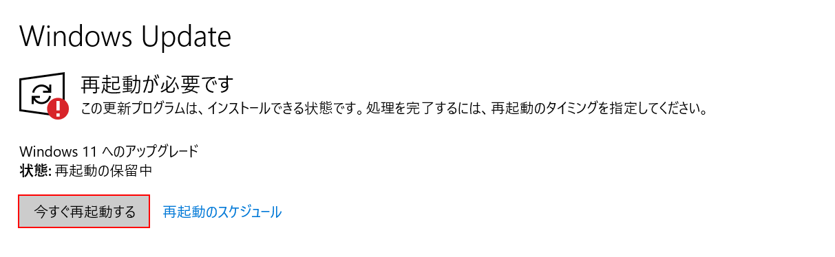 リブート