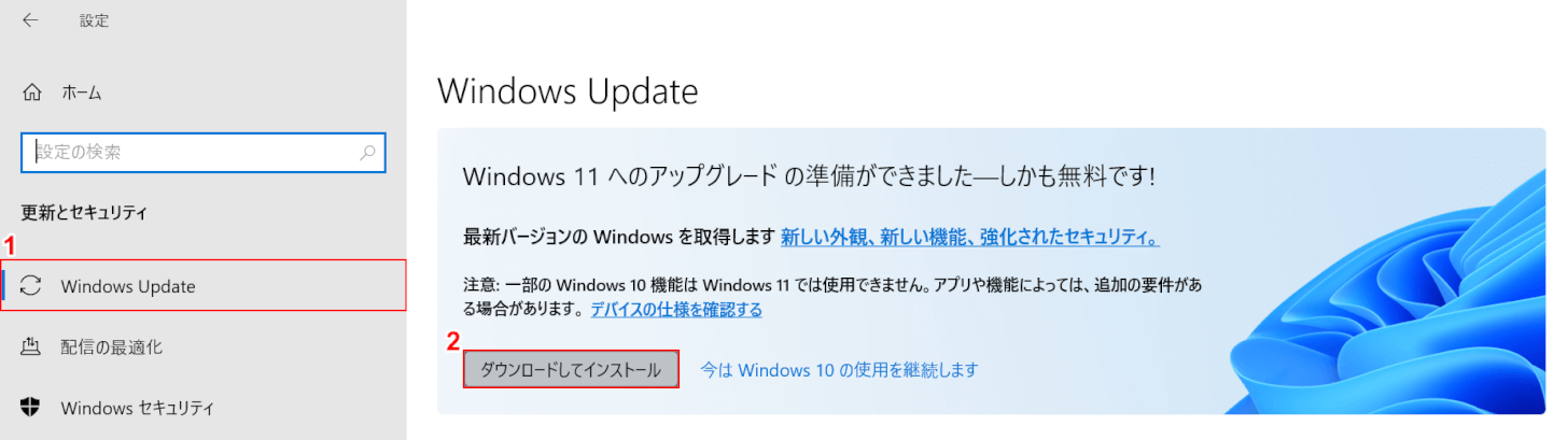 インストールボタンを押します