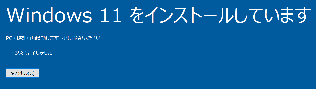 装着
