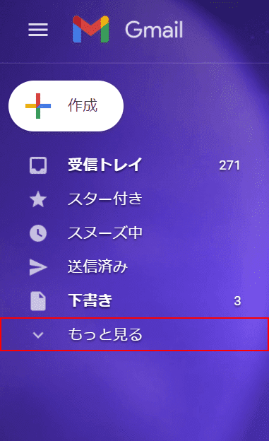 [さらに表示]を選択します。