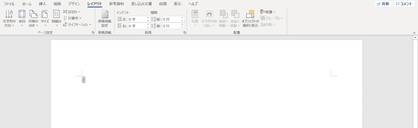 用紙サイズ変更