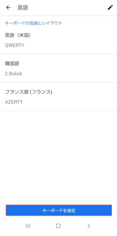 [キーボードの追加]を選択します