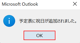 OKボタンを押す