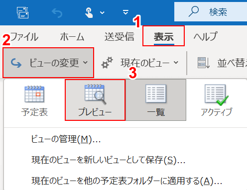 プレビューを開く