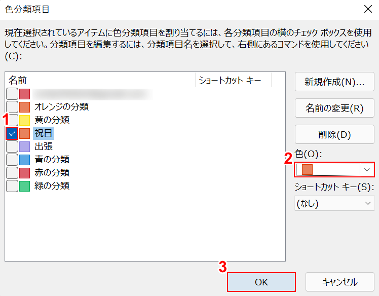 色を選択してOKボタンを押す