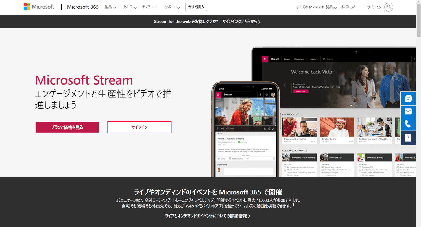 チームストリームの公式ウェブサイト