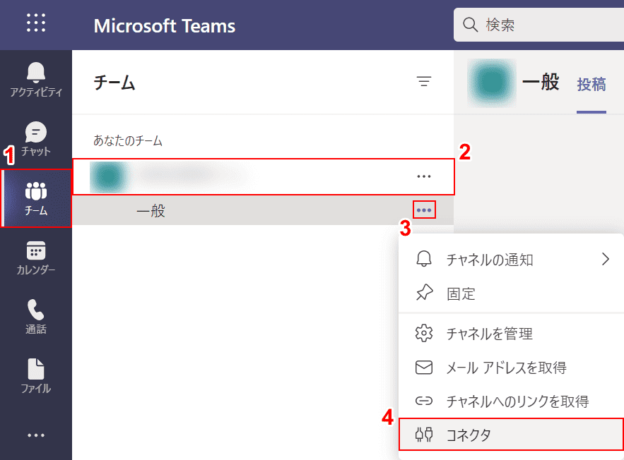 コネクタの選択