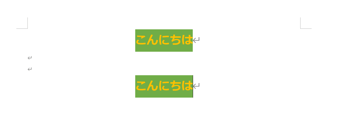 書式がコピーできる