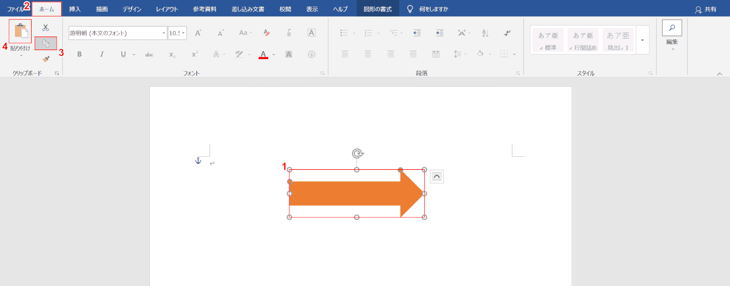 図形をコピーする