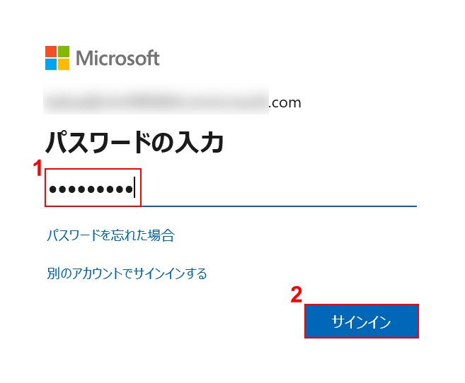 パスワードを入力