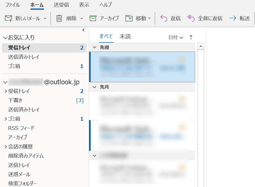 Outlook にサインインする