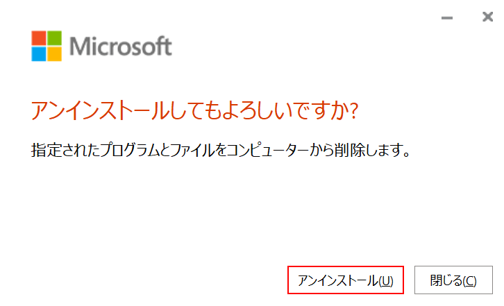 アカウントを追加する