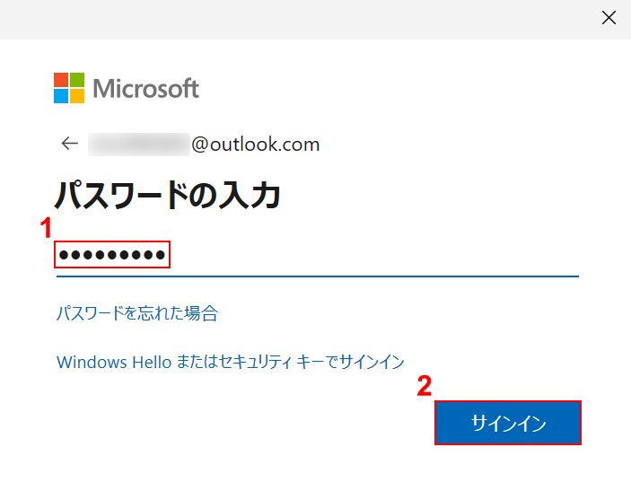 パスワードを入力してサインインします