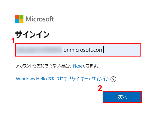 次へサインインする