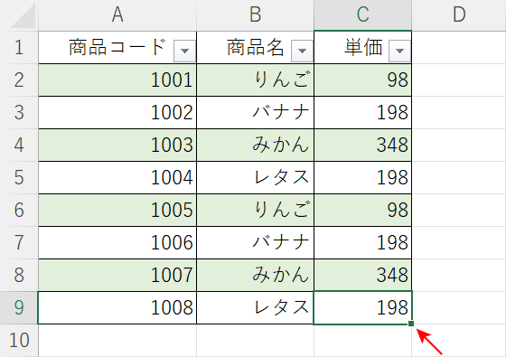 データの最後の行に移動する