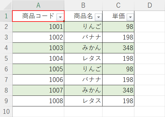 セルを選択する