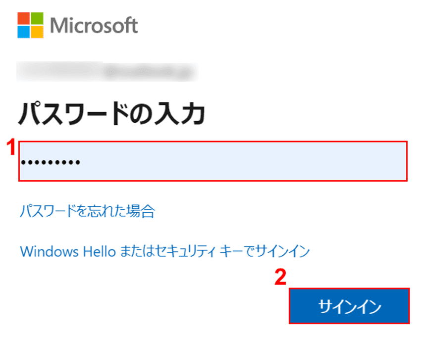 パスワードを入力