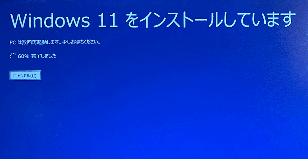 ウィンドウズ11のインストール