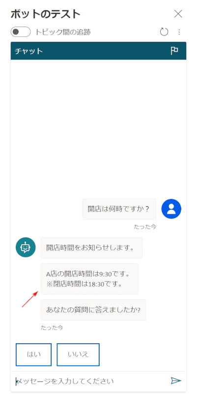 テストの実施