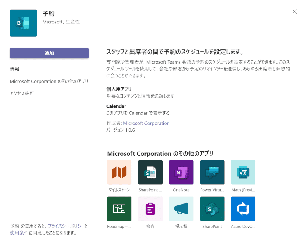 予約
