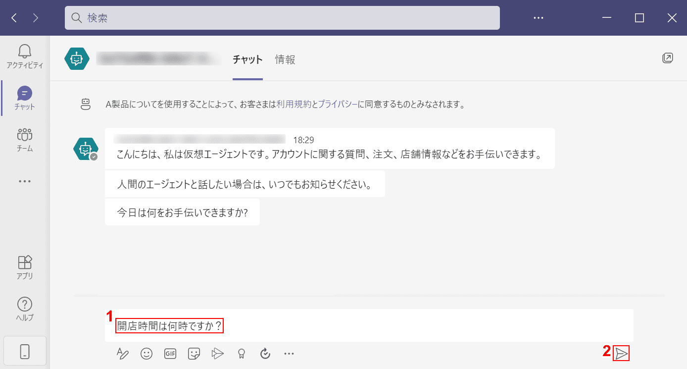 営業時間は?