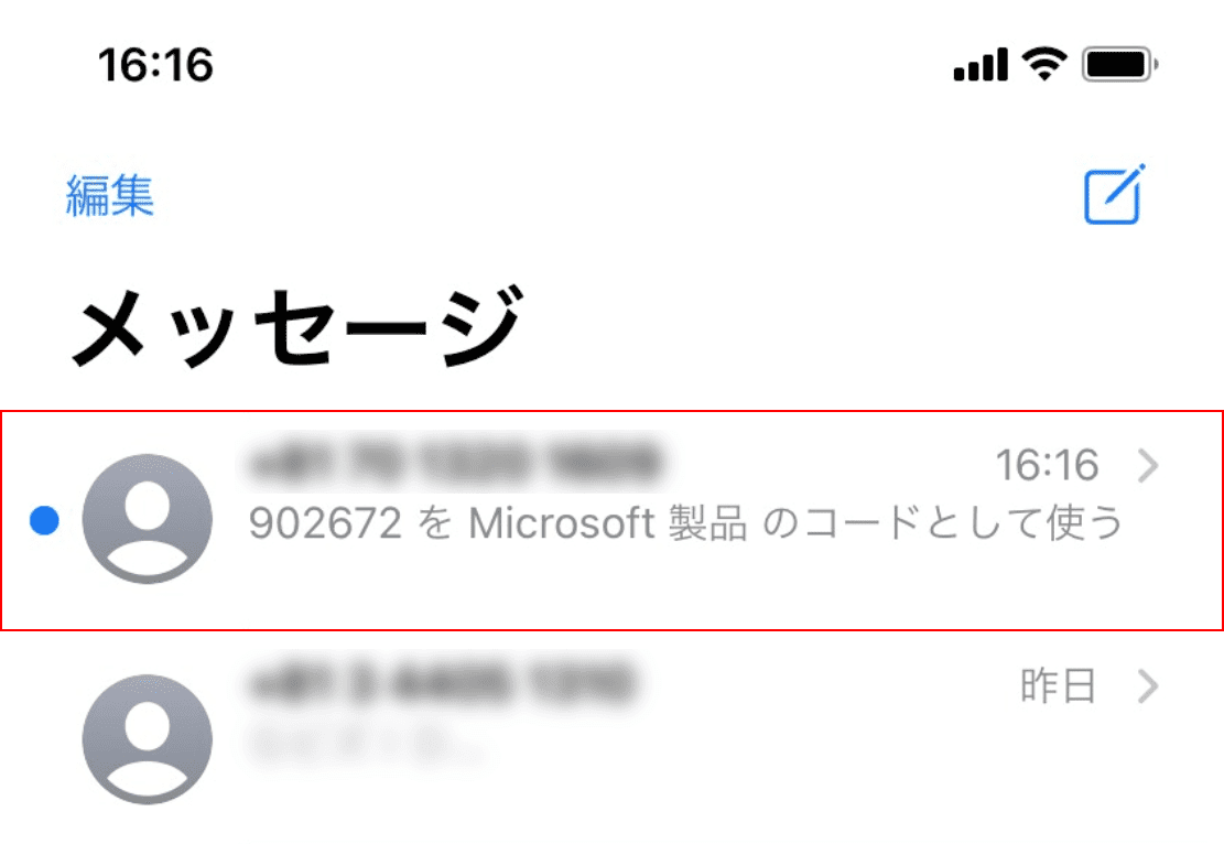 メッセージオープニング