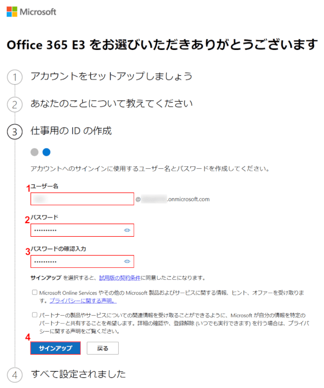 ID の作成