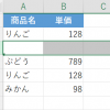 行が挿入される