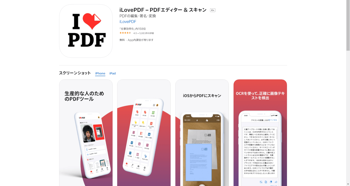 アイラブについて PDF