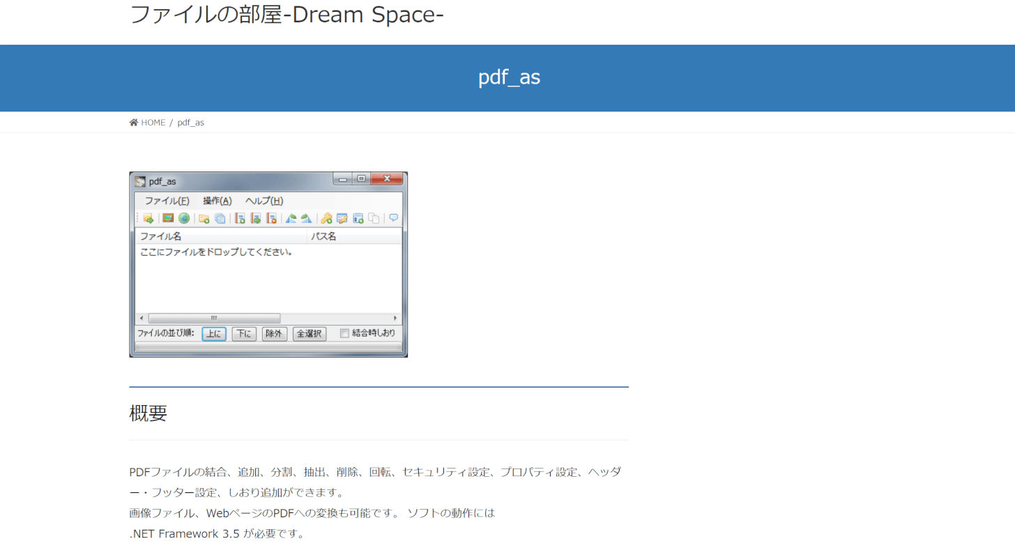 pdf_asサイト