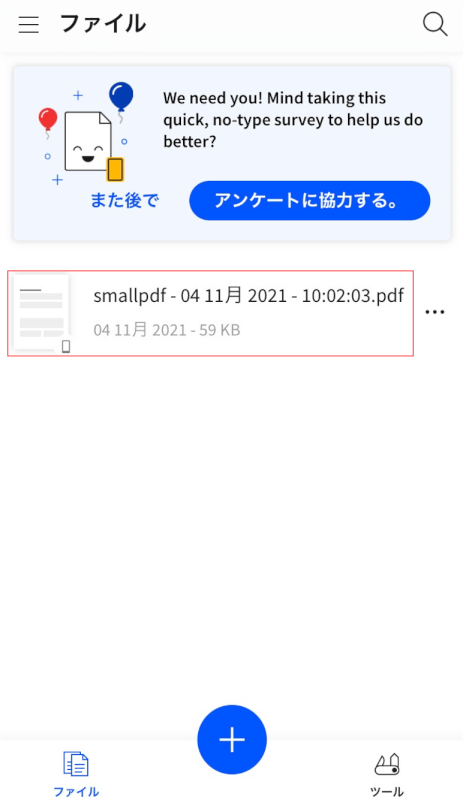 PDFに変換