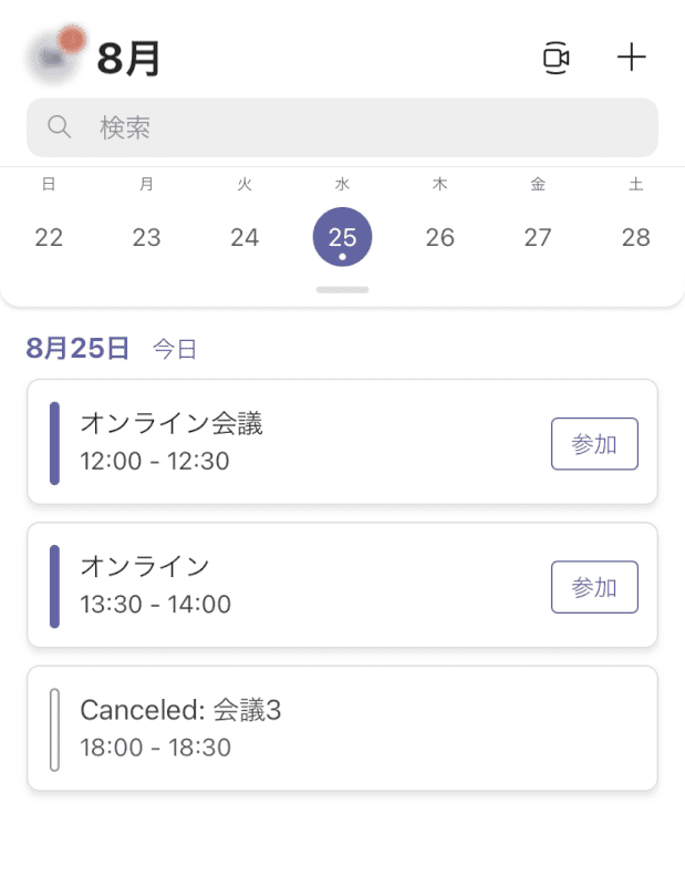 スマホ版Teams