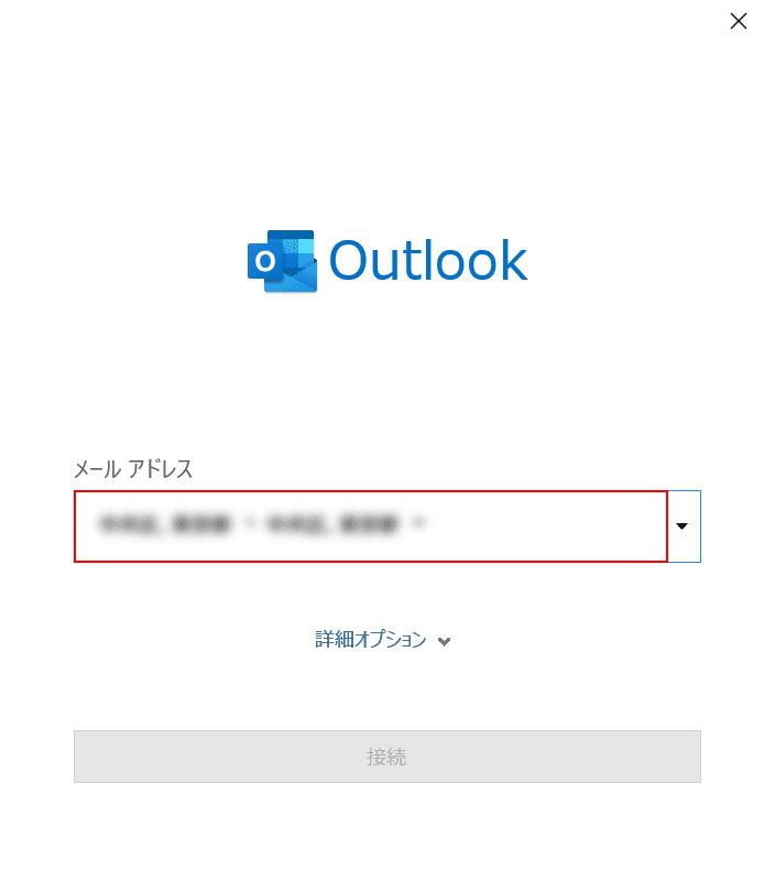 メールアドレスを入力する