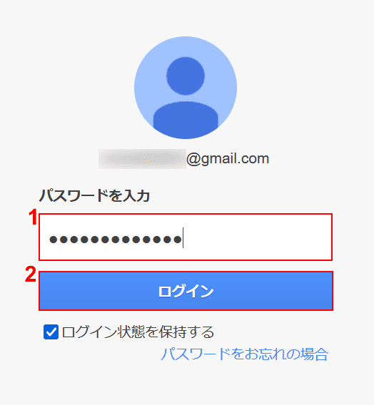 パスワードを入力