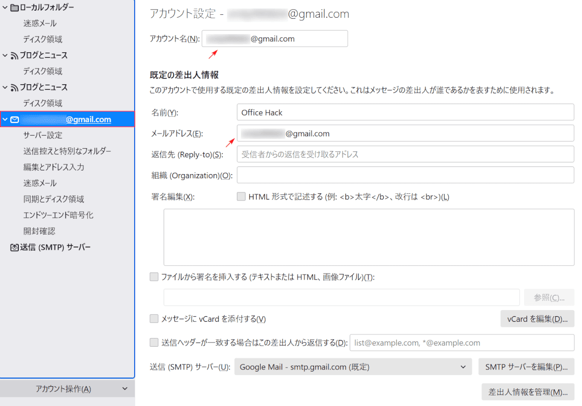 Gmailアドレスの確認