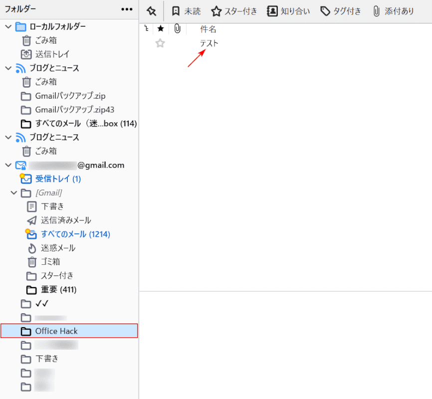 フォルダーに移行完了