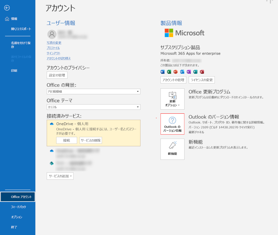 バージョン情報の選択