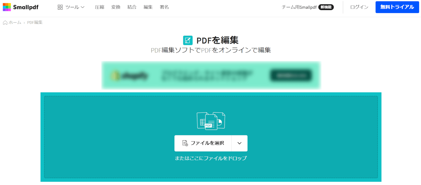 スモールPDFファイル