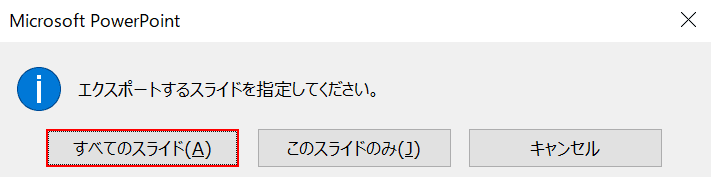 JPEGファイル交換フォーマットボタンを押します