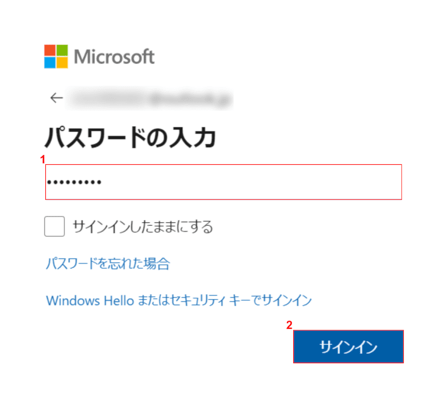 パスワード