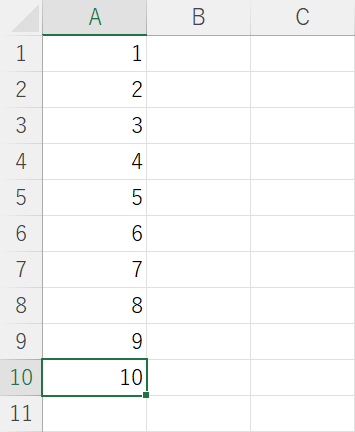 設定された列の最後の行が選択されます。