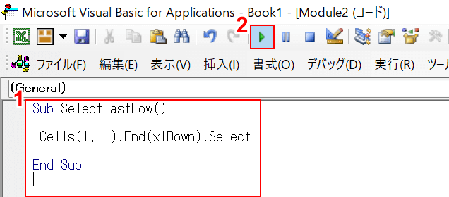 コードを入力して実行する