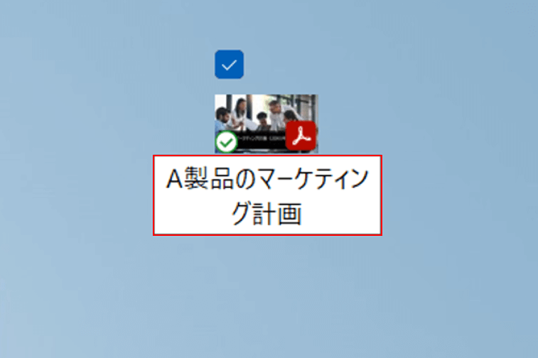 改名する