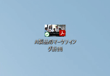 名前変更の完了